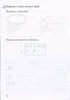 Notebook for Writing and Speech Development. Part 1